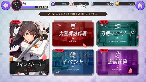画像ギャラリー No.018のサムネイル画像 / 「刀使ノ巫女 刻みし一閃の燈火」プレイレポート。可愛いだけじゃなく,奥深いゲームの魅力をお届け