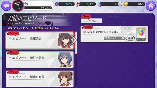 画像ギャラリー No.024のサムネイル画像 / 「刀使ノ巫女 刻みし一閃の燈火」プレイレポート。可愛いだけじゃなく,奥深いゲームの魅力をお届け