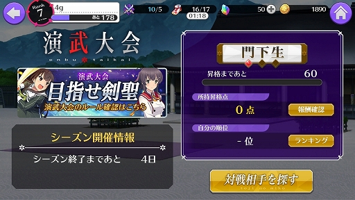 画像ギャラリー No.025のサムネイル画像 / 「刀使ノ巫女 刻みし一閃の燈火」プレイレポート。可愛いだけじゃなく,奥深いゲームの魅力をお届け