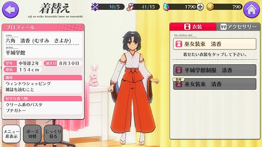 画像ギャラリー No.029のサムネイル画像 / 「刀使ノ巫女 刻みし一閃の燈火」プレイレポート。可愛いだけじゃなく,奥深いゲームの魅力をお届け