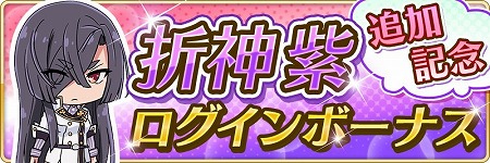 画像ギャラリー No.006のサムネイル画像 / 「刀使ノ巫女 刻みし一閃の燈火」,新キャラの“折神紫”が実装