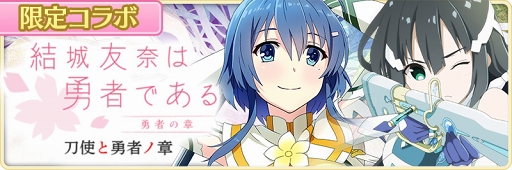 画像ギャラリー No.009のサムネイル画像 / 「刀使ノ巫女 刻みし一閃の燈火」,TVアニメ「結城友奈は勇者である」コラボが開催