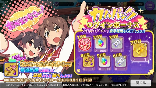 画像ギャラリー No.016のサムネイル画像 / 「刀使ノ巫女 刻みし一閃の燈火」,TVアニメ「結城友奈は勇者である」コラボが開催