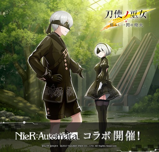 画像ギャラリー No.001のサムネイル画像 / 「刀使ノ巫女」,「NieR:Automata」とのコラボイベントを開催