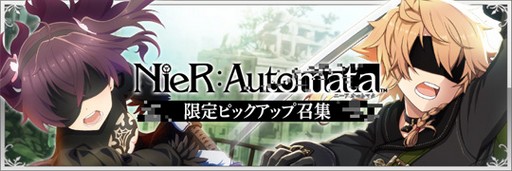 画像ギャラリー No.002のサムネイル画像 / 「刀使ノ巫女」,「NieR:Automata」とのコラボイベントを開催