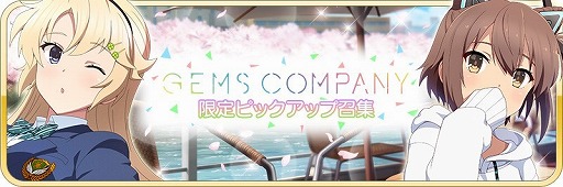 画像ギャラリー No.002のサムネイル画像 / 「刀使ノ巫女」，“GEMS COMPANY”とのコラボを開始