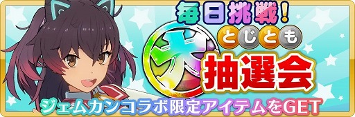 画像ギャラリー No.013のサムネイル画像 / 「刀使ノ巫女」，“GEMS COMPANY”とのコラボを開始