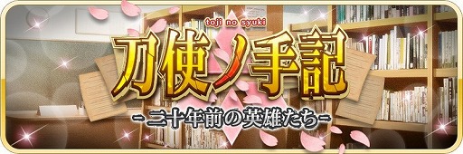 画像ギャラリー No.014のサムネイル画像 / 「刀使ノ巫女」，“GEMS COMPANY”とのコラボを開始