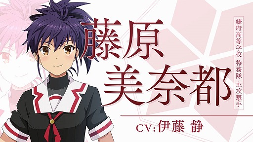 画像ギャラリー No.001のサムネイル画像 / 「刀使ノ巫女」,「GEMS COMPANY」コラボの後半がスタート。新プレイアブルキャラ“藤原美奈都”の追加も