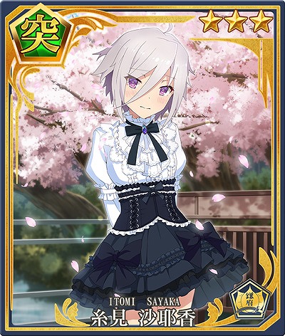 画像ギャラリー No.012のサムネイル画像 / 「刀使ノ巫女」,「GEMS COMPANY」コラボの後半がスタート。新プレイアブルキャラ“藤原美奈都”の追加も