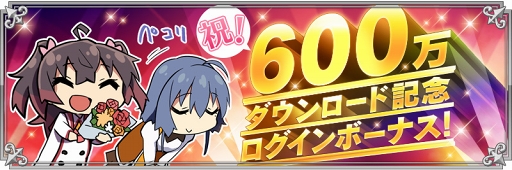 画像ギャラリー No.002のサムネイル画像 / 「刀使ノ巫女 刻みし一閃の燈火」600万DL記念キャンペーンが開催。4月26日には公式生放送の実施も