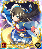 画像ギャラリー No.011のサムネイル画像 / 「刀使ノ巫女 刻みし一閃の燈火」,「少女☆歌劇 レヴュースタァライト」の限定ピックアップ召集第2弾が5月11日から開催