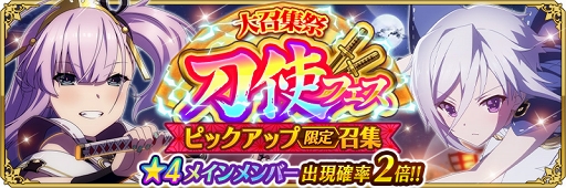 画像ギャラリー No.006のサムネイル画像 / 「刀使ノ巫女 刻みし一閃の燈火」リリース500日を記念した企画を各種開催