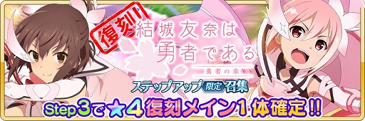 画像ギャラリー No.011のサムネイル画像 / 「刀使ノ巫女 刻みし一閃の燈火」，TVアニメ「結城友奈は勇者である」とのコラボ第2弾が開催中