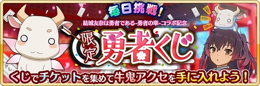 画像ギャラリー No.017のサムネイル画像 / 「刀使ノ巫女 刻みし一閃の燈火」，TVアニメ「結城友奈は勇者である」とのコラボ第2弾が開催中