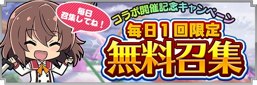 画像ギャラリー No.018のサムネイル画像 / 「刀使ノ巫女 刻みし一閃の燈火」，TVアニメ「結城友奈は勇者である」とのコラボ第2弾が開催中