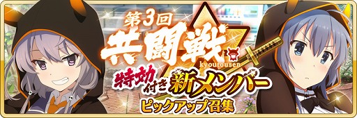画像ギャラリー No.004のサムネイル画像 / 「刀使ノ巫女」の最新情報を伝える公式番組が10月28日に放送。ピックアップ召喚には新衣装“荒魂パーカー”が登場