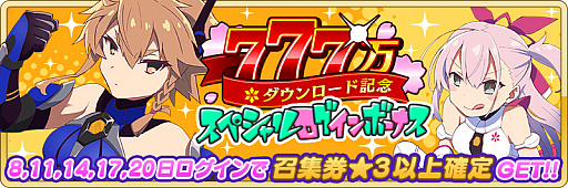 画像ギャラリー No.003のサムネイル画像 / 「刀使ノ巫女」,777万ダウンロード記念キャンペーン開催