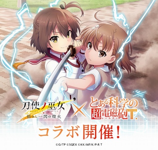画像ギャラリー No.022のサムネイル画像 / 「刀使ノ巫女」がTVアニメ「とある科学の超電磁砲T」とのコラボイベントを実施