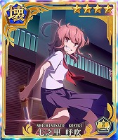 画像ギャラリー No.004のサムネイル画像 / 「刀使ノ巫女 刻みし一閃の燈火」，「とある科学の超電磁砲T」コラボ召喚の第2弾
