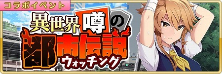 画像ギャラリー No.010のサムネイル画像 / 「刀使ノ巫女 刻みし一閃の燈火」，「とある科学の超電磁砲T」コラボ召喚の第2弾