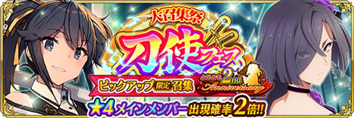 画像ギャラリー No.006のサムネイル画像 / 【PR】条件達成で最大77回分の召集が無料に。「刀使ノ巫女 刻みし一閃の燈火」の配信2周年を記念したキャンペーン&イベントが開催中