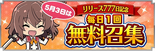 画像ギャラリー No.002のサムネイル画像 / 「刀使ノ巫女」,「リリース 777日記念キャンペーン」が開催