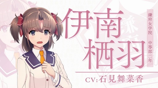 画像ギャラリー No.006のサムネイル画像 / 「刀使ノ巫女」,新プレイアブルキャラクター「伊南栖羽(CV:石見舞菜香)」が参戦