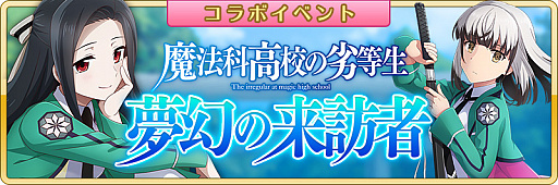 画像ギャラリー No.014のサムネイル画像 / 「刀使ノ巫女 刻みし一閃の燈火」,テレビアニメ「魔法科高校の劣等生 来訪者編」とのコラボ開催