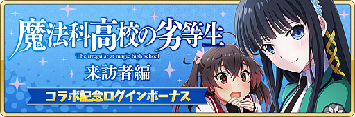 画像ギャラリー No.019のサムネイル画像 / 「刀使ノ巫女 刻みし一閃の燈火」,テレビアニメ「魔法科高校の劣等生 来訪者編」とのコラボ開催