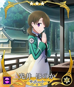 画像ギャラリー No.006のサムネイル画像 / 「刀使ノ巫女」,TVアニメ「魔法科高校の 劣等生 来訪者編」ピックアップコラボ召集第2弾が開催