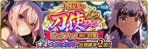画像ギャラリー No.007のサムネイル画像 / 「刀使ノ巫女 刻みし一閃の燈火」，最大77連無料の特別召集やスペシャルログインボーナスが開催