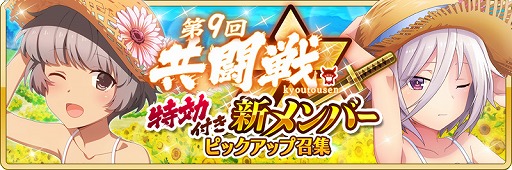 画像ギャラリー No.004のサムネイル画像 / 「刀使ノ巫女」で，オリジナル刀使のサポートメンバー化を記念したログインボーナスが開催