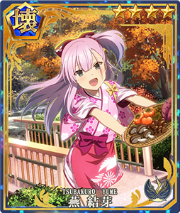 画像ギャラリー No.009のサムネイル画像 / 「刀使ノ巫女」，2.5周年記念キャンペーンが開始。スペシャルログインボーナスなど