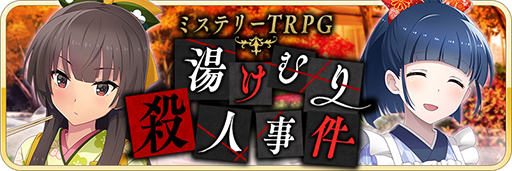 画像ギャラリー No.015のサムネイル画像 / 「刀使ノ巫女」，2.5周年記念キャンペーンが開始。スペシャルログインボーナスなど