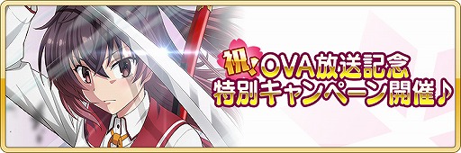 画像ギャラリー No.001のサムネイル画像 / 「刀使ノ巫女」OVA前編のアプリ内配信がスタート。放送記念特別キャンペーンも開催中