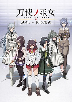 画像ギャラリー No.002のサムネイル画像 / 「刀使ノ巫女」OVA前編のアプリ内配信がスタート。放送記念特別キャンペーンも開催中