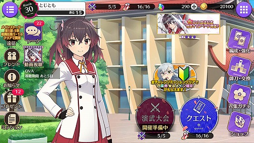 画像ギャラリー No.003のサムネイル画像 / 「刀使ノ巫女」OVA前編のアプリ内配信がスタート。放送記念特別キャンペーンも開催中