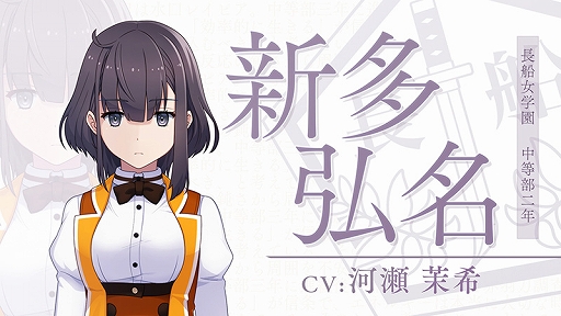 画像ギャラリー No.001のサムネイル画像 / 「刀使ノ巫女 刻みし一閃の燈火」に新プレイアブルキャラクター“新多弘名”が登場