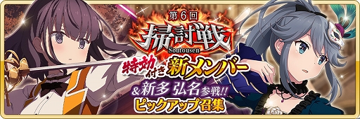 画像ギャラリー No.005のサムネイル画像 / 「刀使ノ巫女 刻みし一閃の燈火」に新プレイアブルキャラクター“新多弘名”が登場