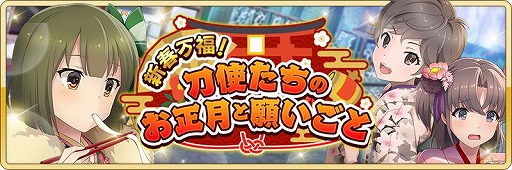 画像ギャラリー No.007のサムネイル画像 / 「刀使ノ巫女 刻みし一閃の燈火」で“大召集祭★刀使フェス 第二弾 ピックアップ限定召集”が開催