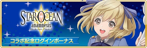 画像ギャラリー No.010のサムネイル画像 / 「刀使ノ巫女」にスターオーシャンコラボ衣装をまとった山城由依らが登場