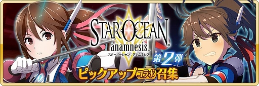 画像ギャラリー No.011のサムネイル画像 / 「刀使ノ巫女」にスターオーシャンコラボ衣装をまとった山城由依らが登場