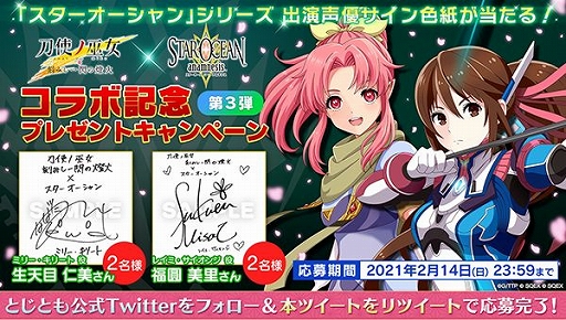 画像ギャラリー No.013のサムネイル画像 / 「刀使ノ巫女」にスターオーシャンコラボ衣装をまとった山城由依らが登場