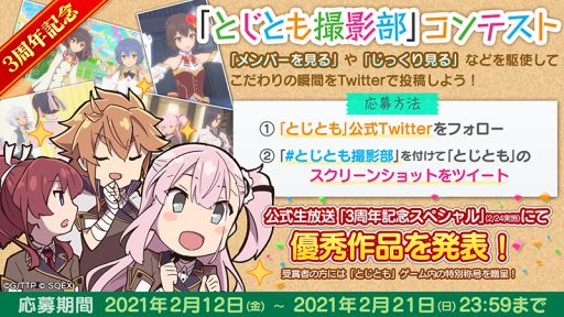 画像ギャラリー No.006のサムネイル画像 / 「刀使ノ巫女 刻みし一閃の燈火」の公式生放送番組“3周年記念スペシャル”が2月24日に配信決定