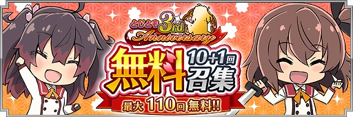 画像ギャラリー No.002のサムネイル画像 / 「刀使ノ巫女 刻みし一閃の燈火」で3周年記念キャンペーンが開催