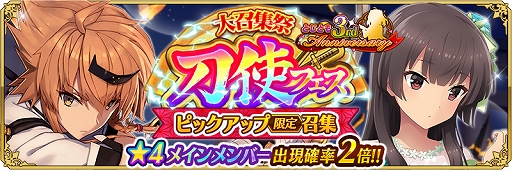 画像ギャラリー No.006のサムネイル画像 / 「刀使ノ巫女 刻みし一閃の燈火」で3周年記念キャンペーンが開催