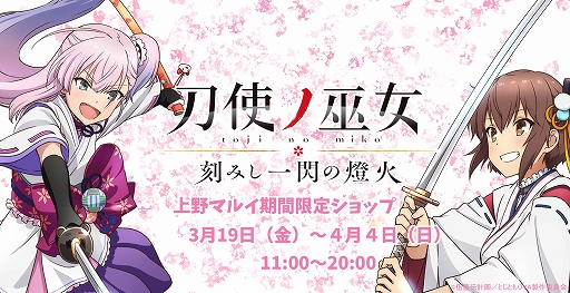 画像ギャラリー No.003のサムネイル画像 / 「刀使ノ巫女」のリアルカードコレクションが8月1日に発売。予約受け付け中