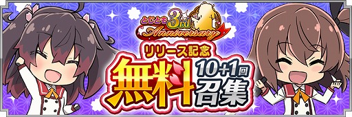 画像ギャラリー No.001のサムネイル画像 / 「刀使ノ巫女」,リリース3周年記念キャンペーンが開催