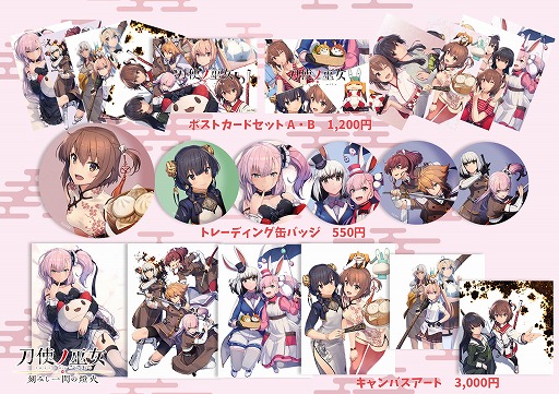 画像ギャラリー No.002のサムネイル画像 / 「刀使ノ巫女」POPUPショップin上野マルイの事後通販が開催中